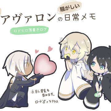 ロドヒロログ
