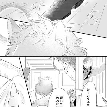 リュコエマ