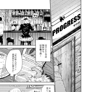 【再録】アロルクアンソロジー寄稿漫画