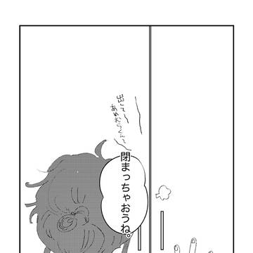 閉まっちゃおうね/ストロベリー・オン・ザ・ショートケーキ