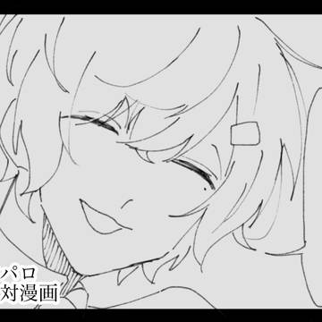 天使と吸血鬼は相容れない