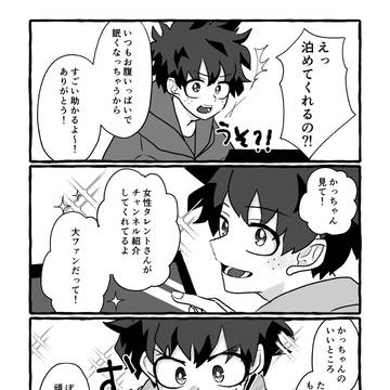 【勝デク】お前らの出る幕ねぇから！④