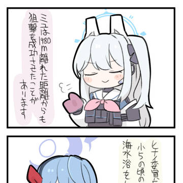 ブルアカまとめ