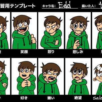 エズワ②