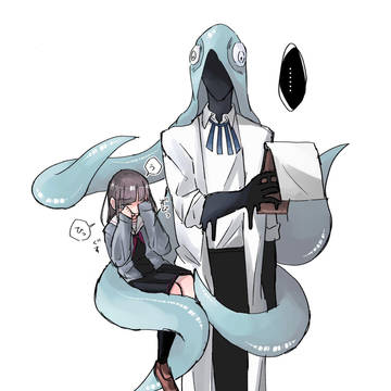 タコの学者と女の子【1】