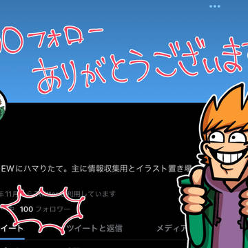 ありがとうございます