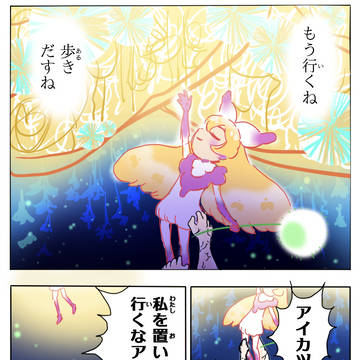ありがとう　でもおやすみ