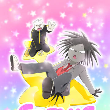 「COSMIC SMOOCH」サンプル