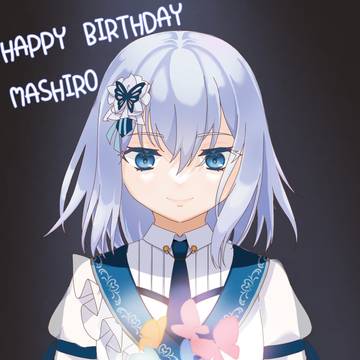 倉田ましろ生誕祭2023