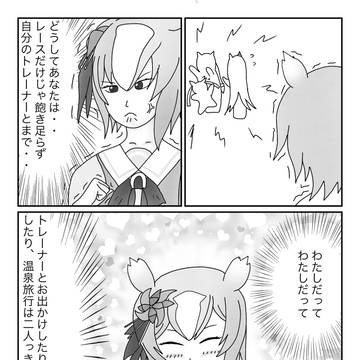 「君とどて煮を食べたい」　9