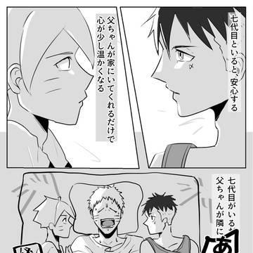 ボルナル カワナル漫画