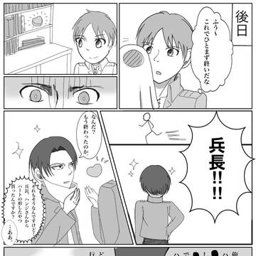 バレンタイン リヴァハン 2