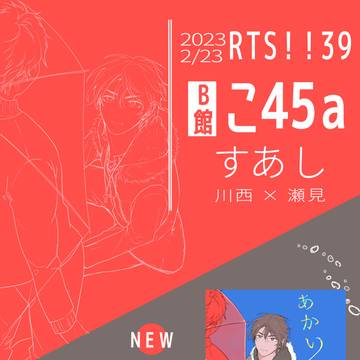 【0223RTS!!39】お品書き
