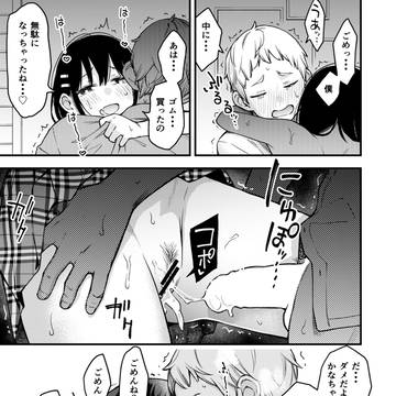 Page 2 thumbnail