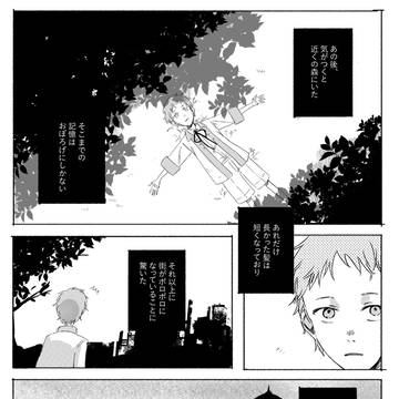【PFSOZ】モラトリアムの終わり【アフター】