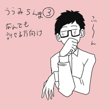 うらみちlog③