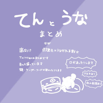 Twitterのまとめ