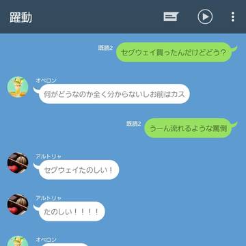 それゆけ!暴走族