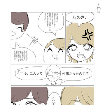 バチバチトライアングルおまけ