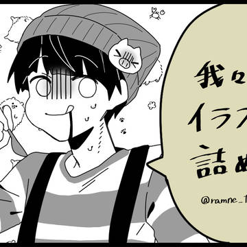 だ!イラスト詰め1