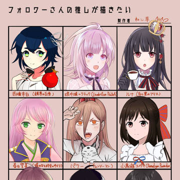 フォロワーさんの推しが描きたい①(2022年)
