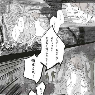 想いをつなぐ
