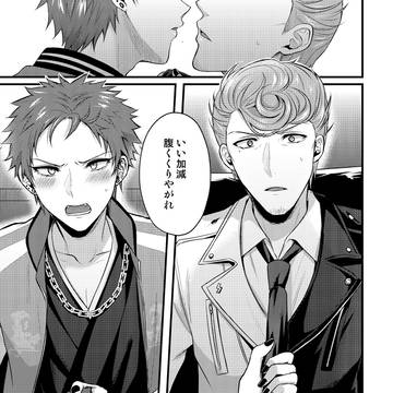 アンソロ再録漫画【獄空】