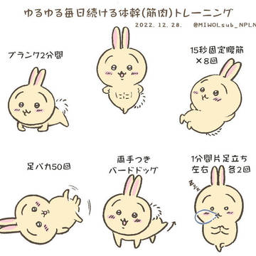 ちいかわ習作ファンアートまとめ【2022.12】