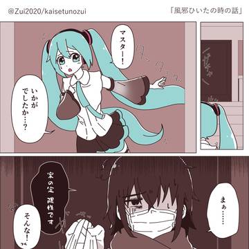 風邪ひいた時の話
