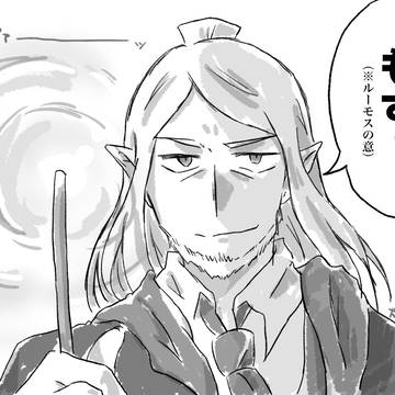 薩摩ホグワーツ生のスプリガン中村