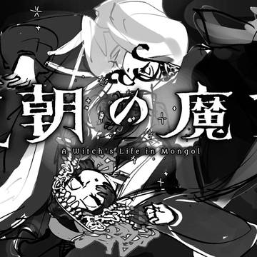 水星パロらくがき