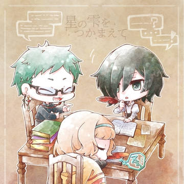 【星の雫】勉強会【交流】