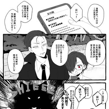 【絶海下】二年目の気づき【交流】