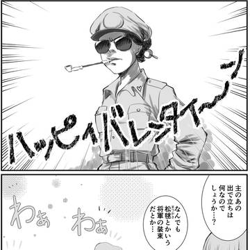 遅めのバレンタイン