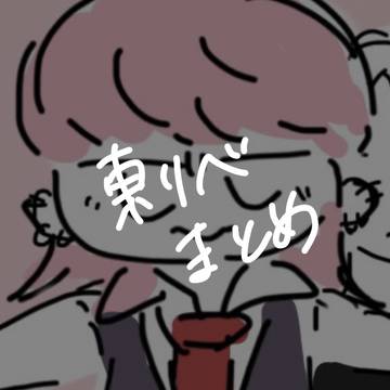 ツイログ