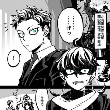 【00課陸】集【穏座の盃】