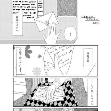 ブンカレ！再録（3作品）