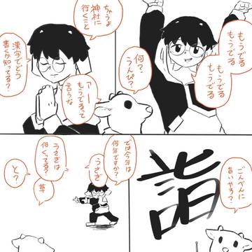とりむのまんが1月分