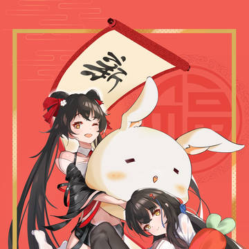 云图计划新春同人