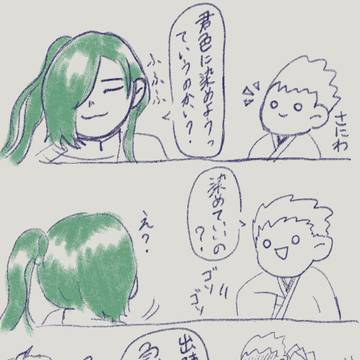 にっかり青江に逃げられた話