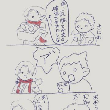 犬ぅ？