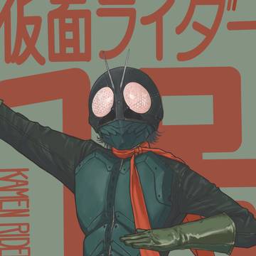 シン仮面ライダー Ver旧