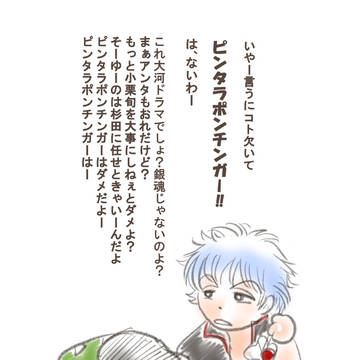 鎌倉殿Twitterまとめ