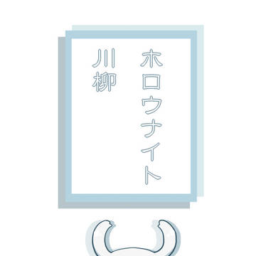 【Web再録】ホロウナイト川柳