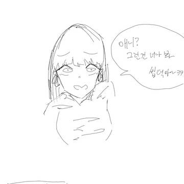 씹덕 입문하는 누나