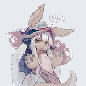 娜娜奇!