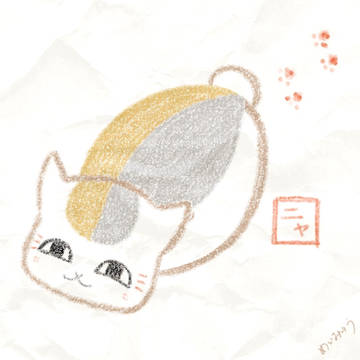 ニャンコ先生