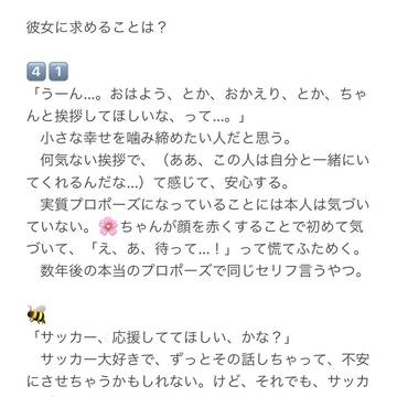 bll男子が、彼女に求めること
