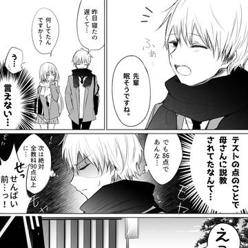 一途ビッチな後輩と先輩の我慢の話(前編)