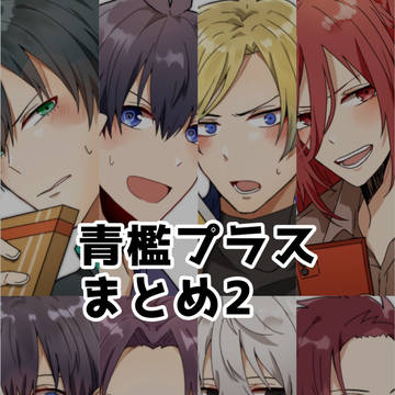 青檻プラス